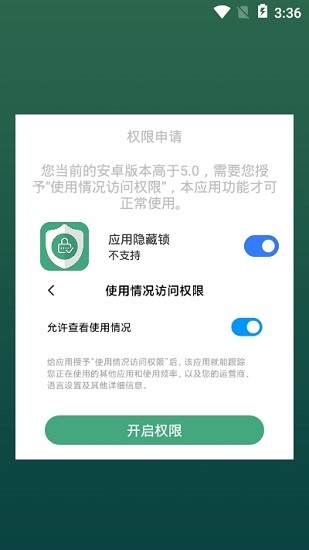 應(yīng)用隱藏鎖官網(wǎng)版2