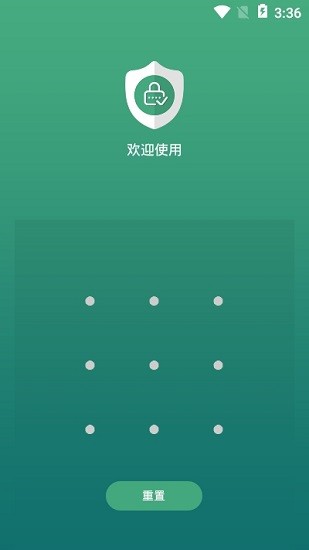 應(yīng)用隱藏鎖官網(wǎng)版
