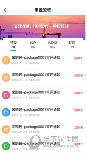 項目管理云免費版1