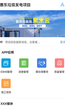 項目管理云免費版2