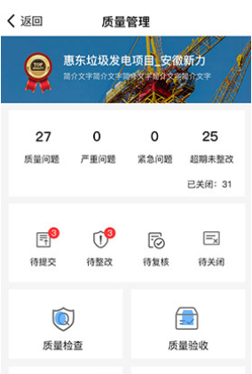 項目管理云免費版3