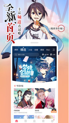 騰訊動(dòng)漫最新版1