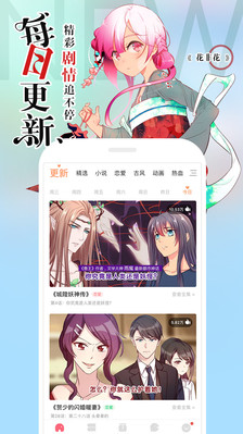 騰訊動(dòng)漫最新版2