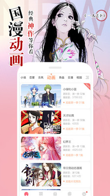 騰訊動(dòng)漫最新版3