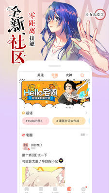 騰訊動(dòng)漫最新版4