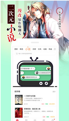 騰訊動(dòng)漫最新版5