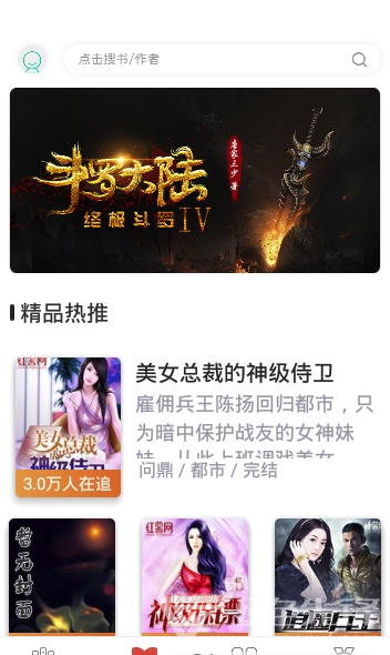 派比小說1