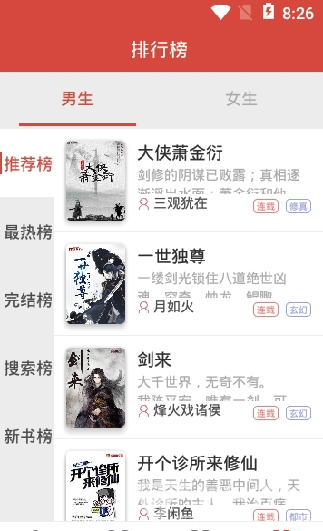 派比小說3