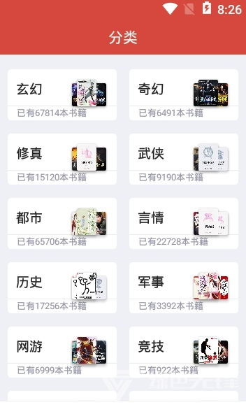 派比小說