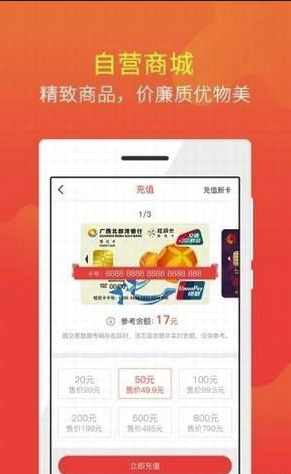 桂民出行安卓版2