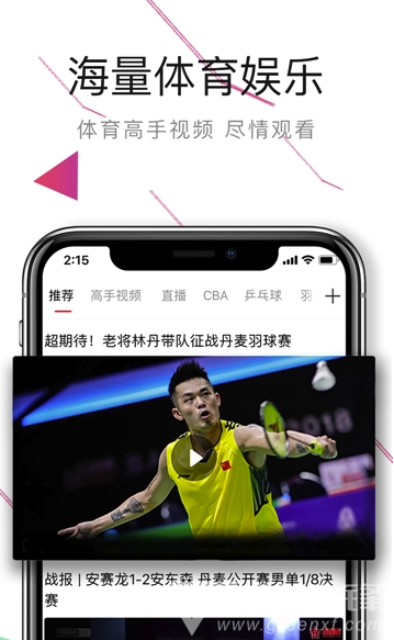 分分盈球免費(fèi)版2