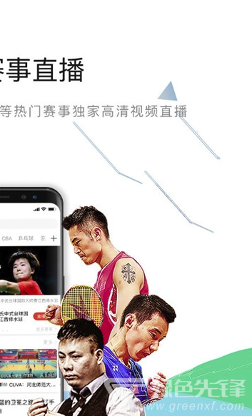 分分盈球免費(fèi)版3