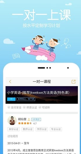 跟誰學(xué)手機(jī)版3