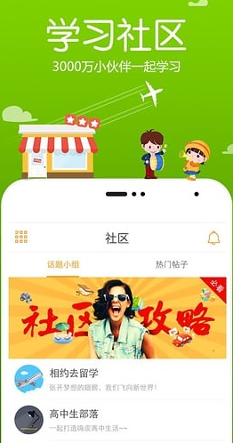 跟誰學(xué)手機(jī)版4