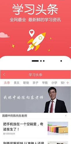 跟誰學(xué)手機(jī)版5