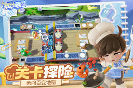 暴吵萌廚生存模式怎么解鎖
