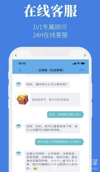 企明星代辦端手機版2