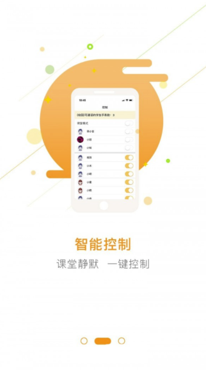 護(hù)航致遠(yuǎn)最新版3