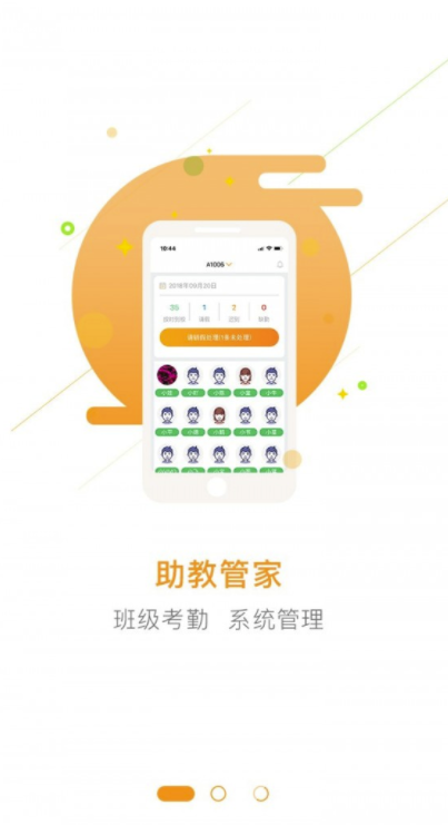 護(hù)航致遠(yuǎn)最新版4