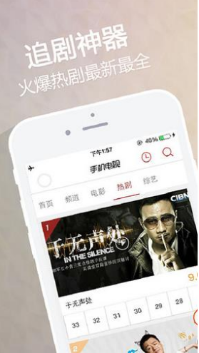 CIBN手機(jī)電視官網(wǎng)版1