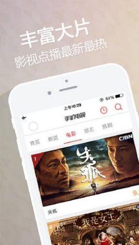 CIBN手機(jī)電視官網(wǎng)版3
