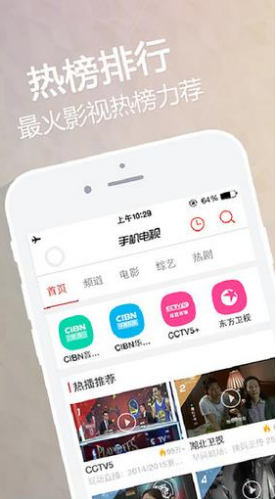 CIBN手機(jī)電視官網(wǎng)版