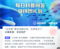 水母魚為何喜歡追隨水母