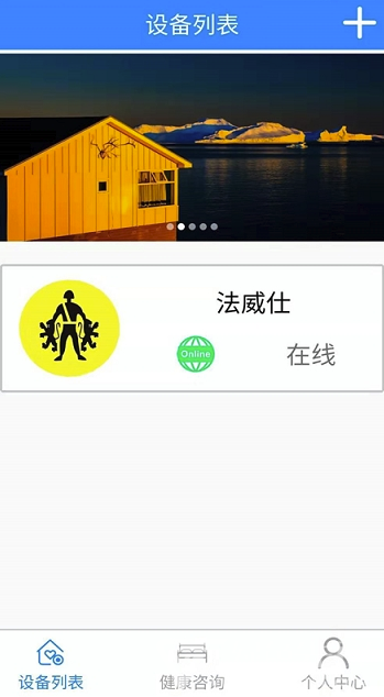 法威仕手機(jī)版2