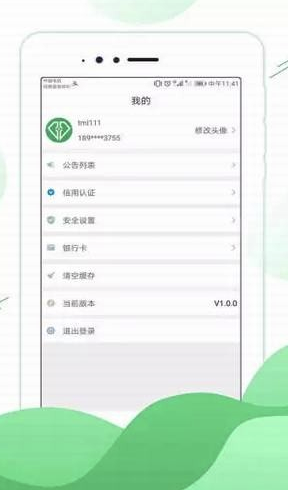 中鉆聯(lián)加油寶免費(fèi)版1