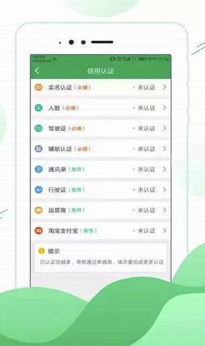 中鉆聯(lián)加油寶免費(fèi)版3