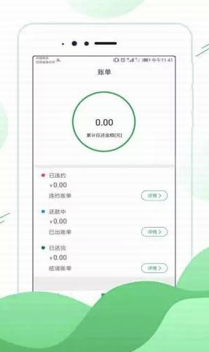 中鉆聯(lián)加油寶免費(fèi)版4