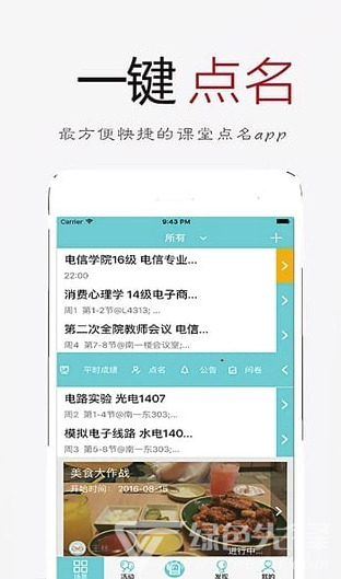 簽到莢最新版1