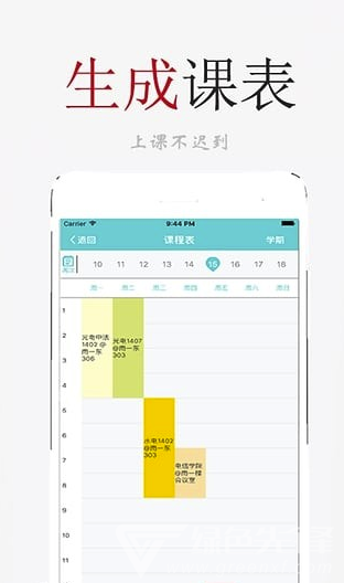簽到莢最新版3