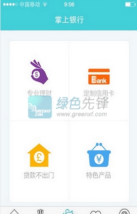 物業(yè)寶最新版1