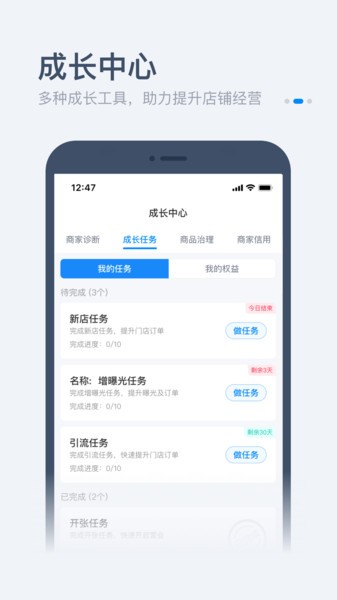 零售2