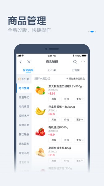 零售3