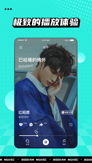 波點音樂官網(wǎng)版1
