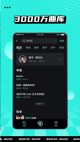 波點音樂官網(wǎng)版2