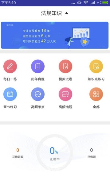 一建工程法規(guī)題庫手機(jī)版1