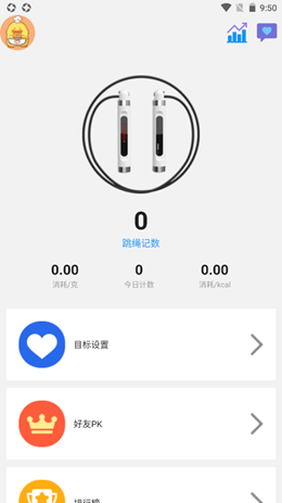 智能AI跳繩手機(jī)版2