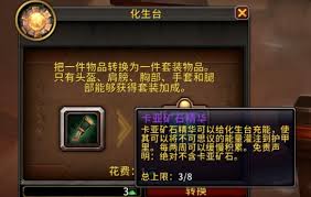 魔獸世界卡亞礦石精華如何使用
