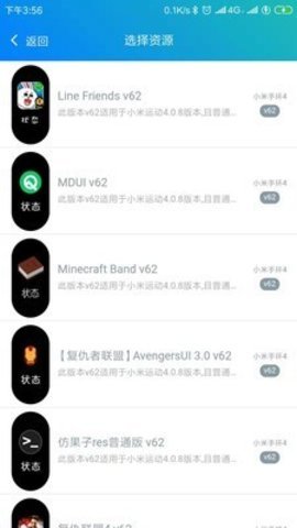 表盤(pán)自定義工具vip破解版1
