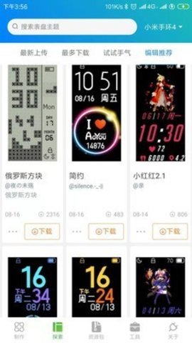 表盤(pán)自定義工具vip破解版2