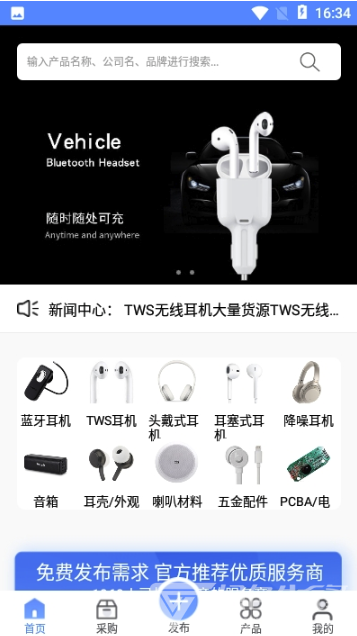 音電匯手機(jī)版1