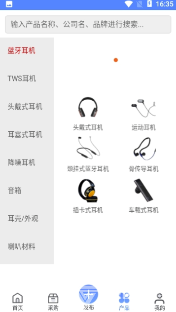 音電匯手機(jī)版3