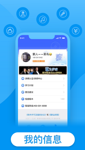 戴你唱歌