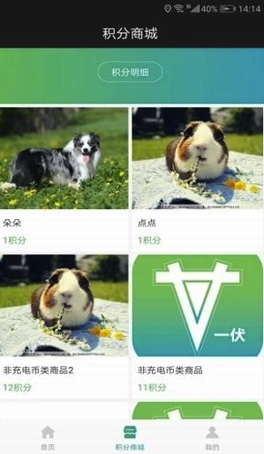 一伏快充最新版
