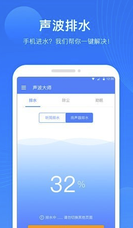 聲波大師官網(wǎng)版2