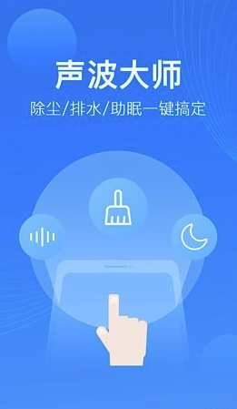 聲波大師官網(wǎng)版