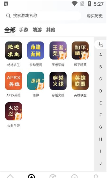 老達(dá)代售安卓版2